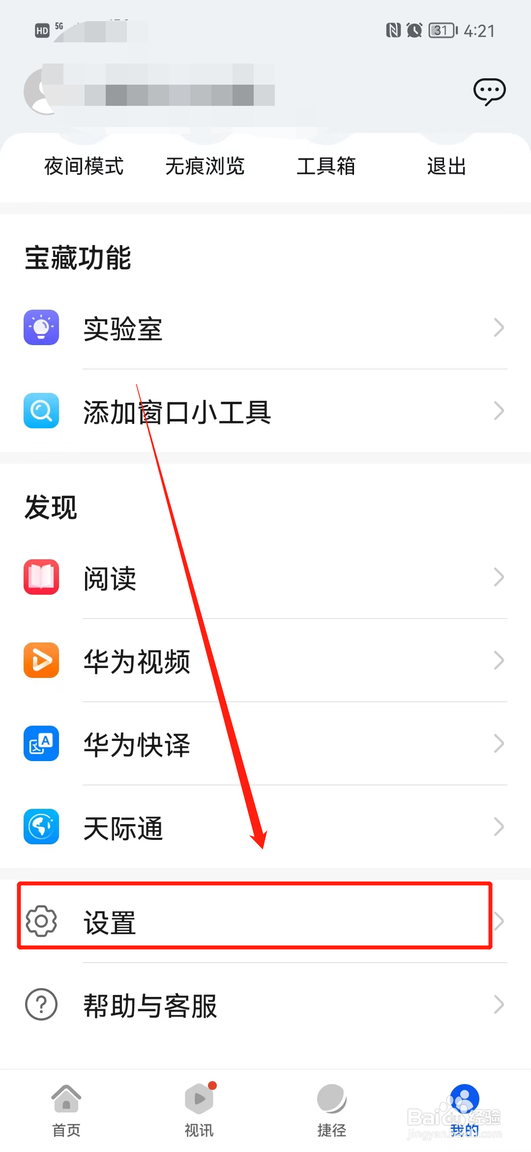 浏览器客服电话在哪里能查到