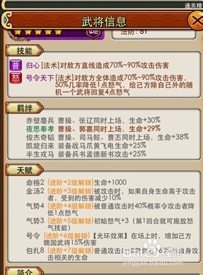 放开那三国曹操崛起 改版变动进行中