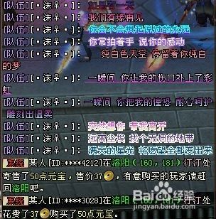 天龙八部字体颜色