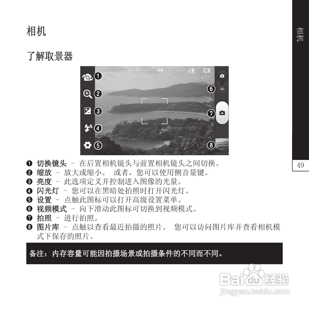 LG P940手机说明书:[5]