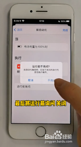 如何设置手机满电提醒？