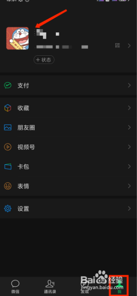 微信炸一炸怎么弄