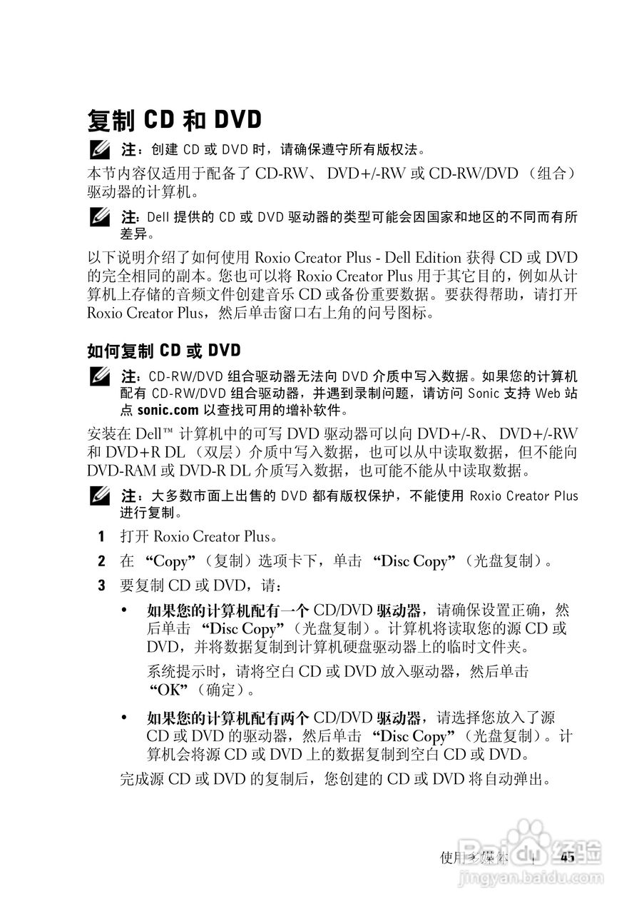 戴尔Vostro 1200笔记本电脑使用说明书:[5]
