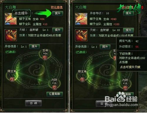 《大侠传》10-20级新手攻略