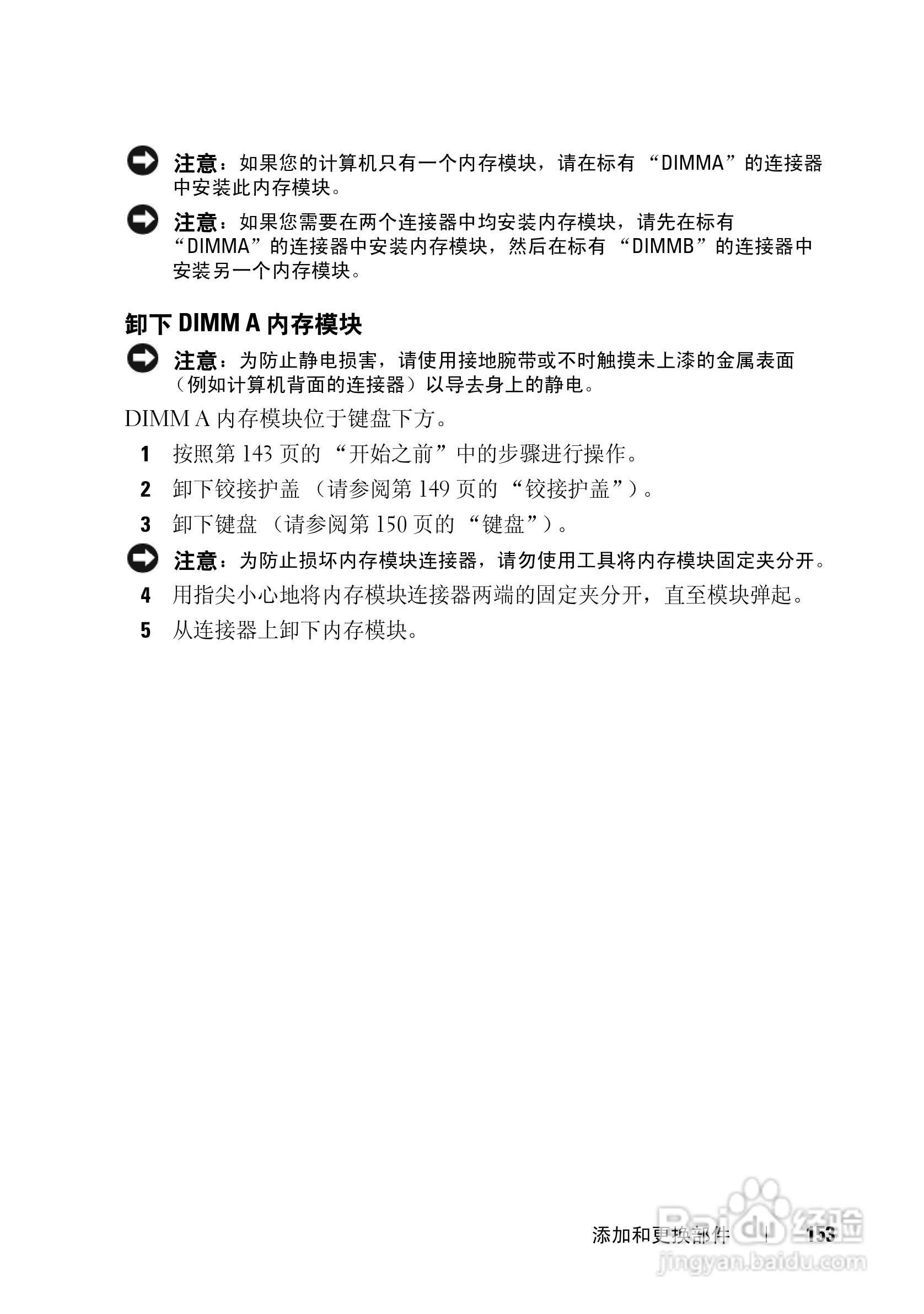 戴尔Vostro 1700笔记本电脑使用说明书:[16]