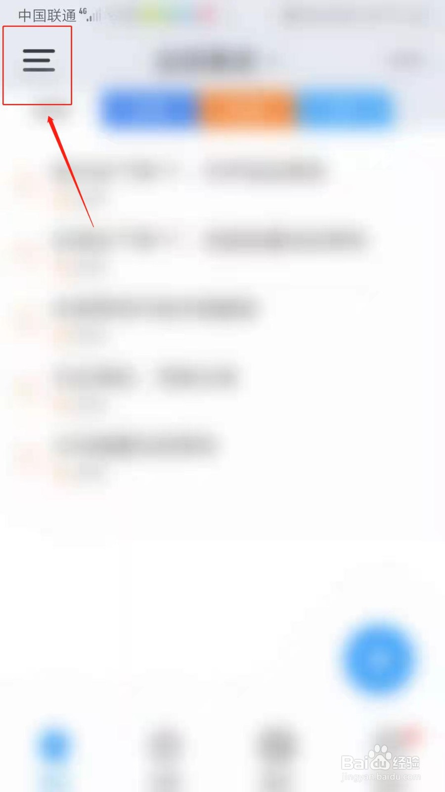 时光序APP怎么开启子任务在规划显示