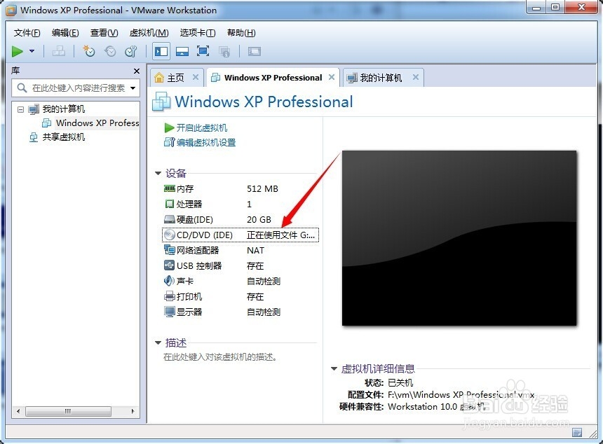 VMware虚拟机中安装WindowsXP原版系统：[5]5