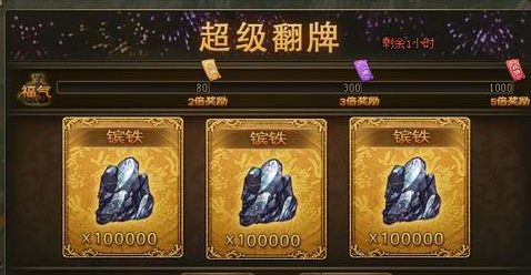 攻城掠夺如何获得镔铁