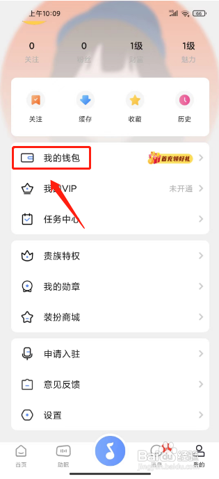猫耳夜听在哪充值钱包余额
