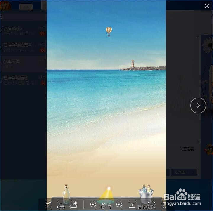 微信漂流瓶功能开启设置