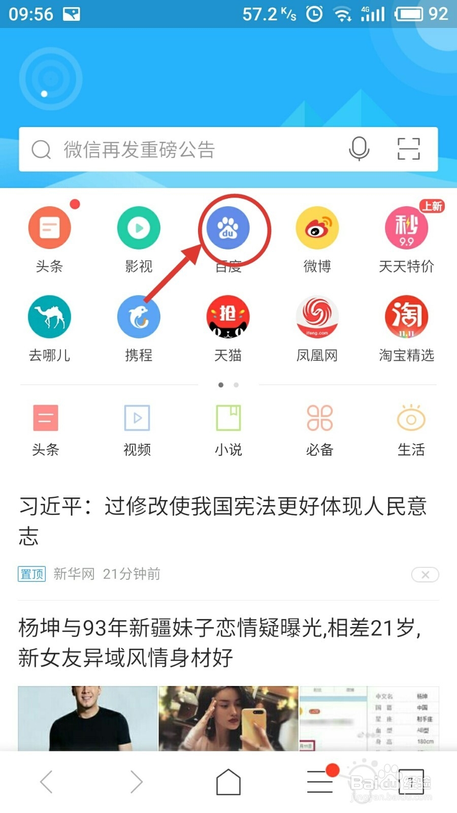 手机怎么发布百度经验，手机如何写百度经验呢