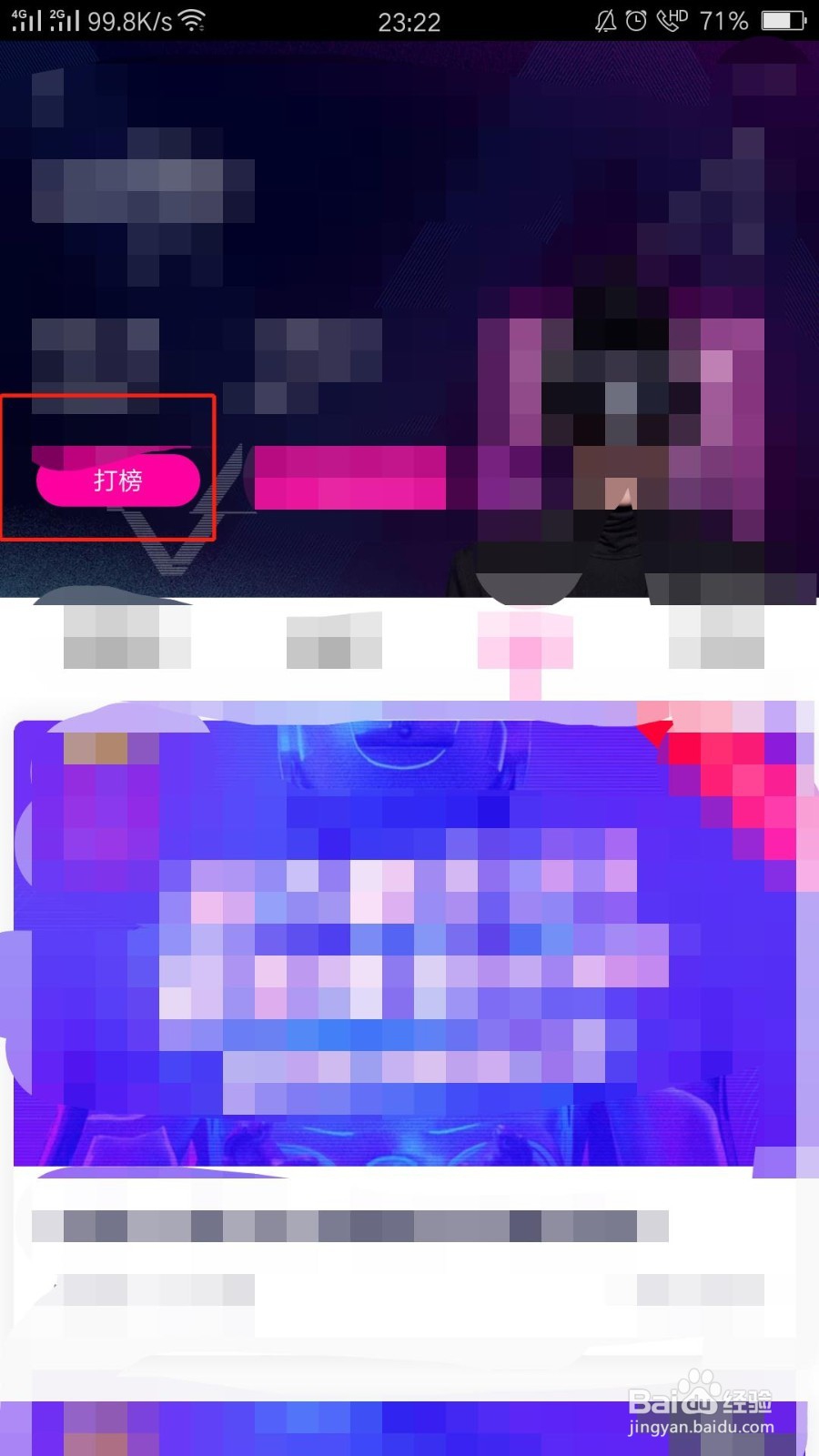 《即刻电音》如何送心跳助力icon