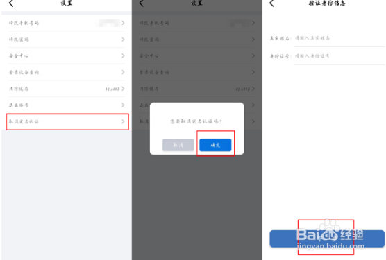 辽事通健康码个人信息填错了怎么改
