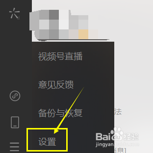 微信怎样让别人发的语音消息自动转成文字？