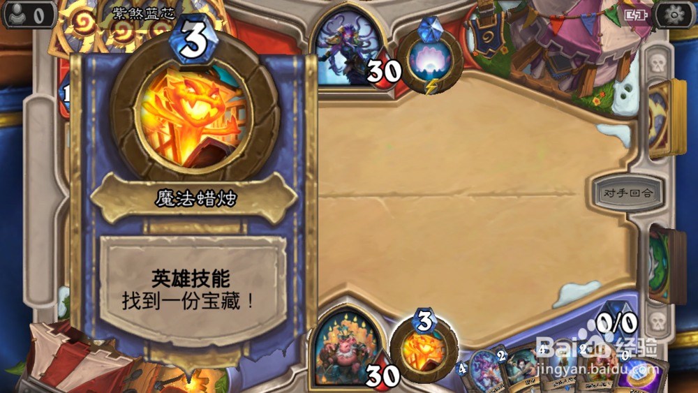 炉石传说首领对决2.0乱斗模式怎么玩