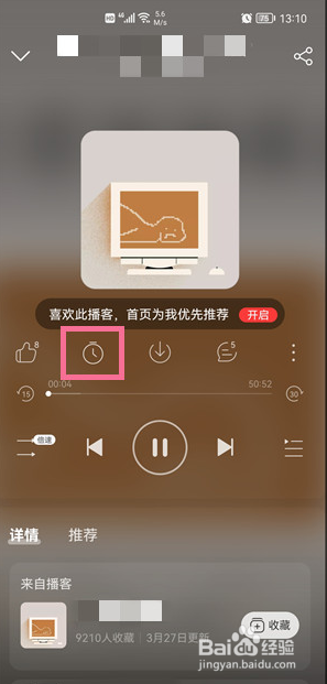 网易云音乐播客怎么定时关闭