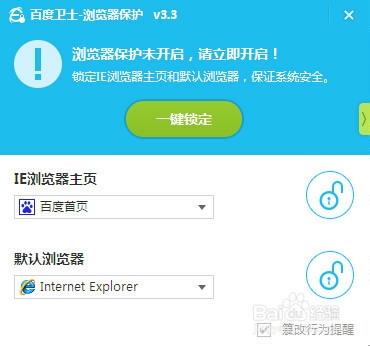 如何为电脑设置默认浏览器?