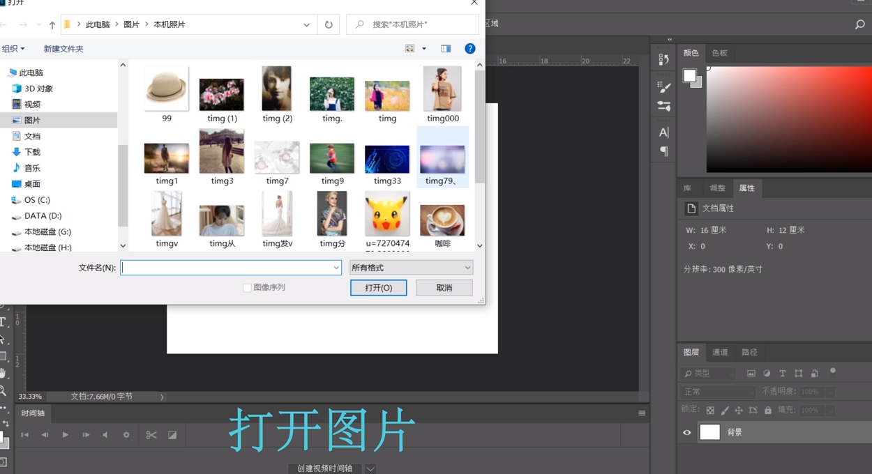 PS如何制作双重曝光