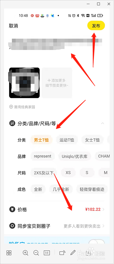 闲鱼怎么一键转卖