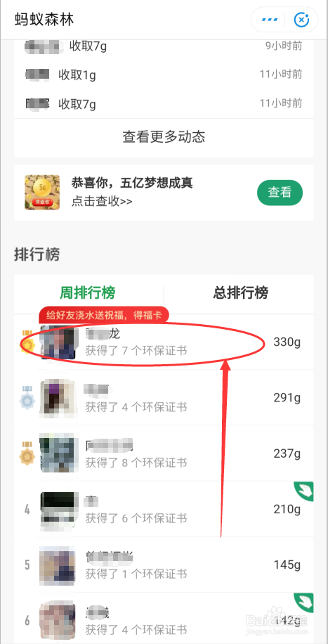 支付宝集福五福迎新春活动怎么玩