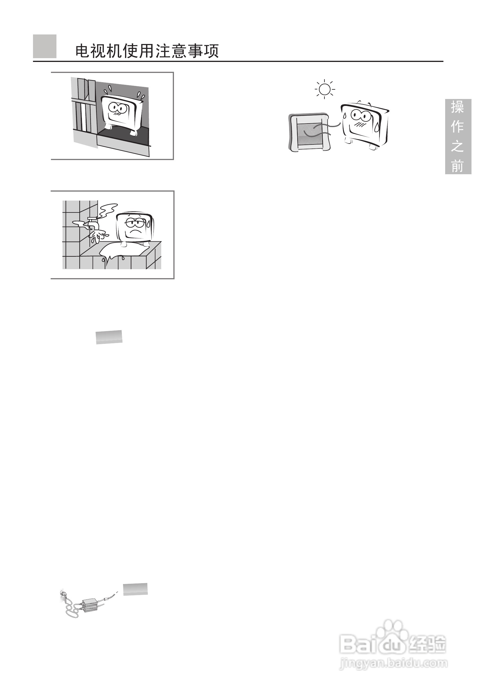 海尔L37AP-AK彩色电视接收机使用说明书:[1]