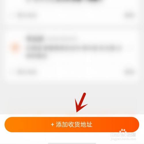 淘宝默认收货地址如何设置