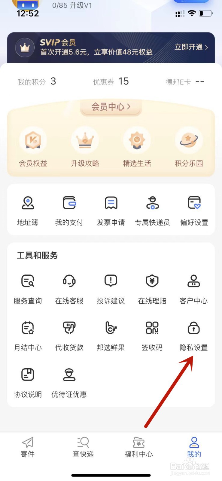 德邦快递隐藏货物品名