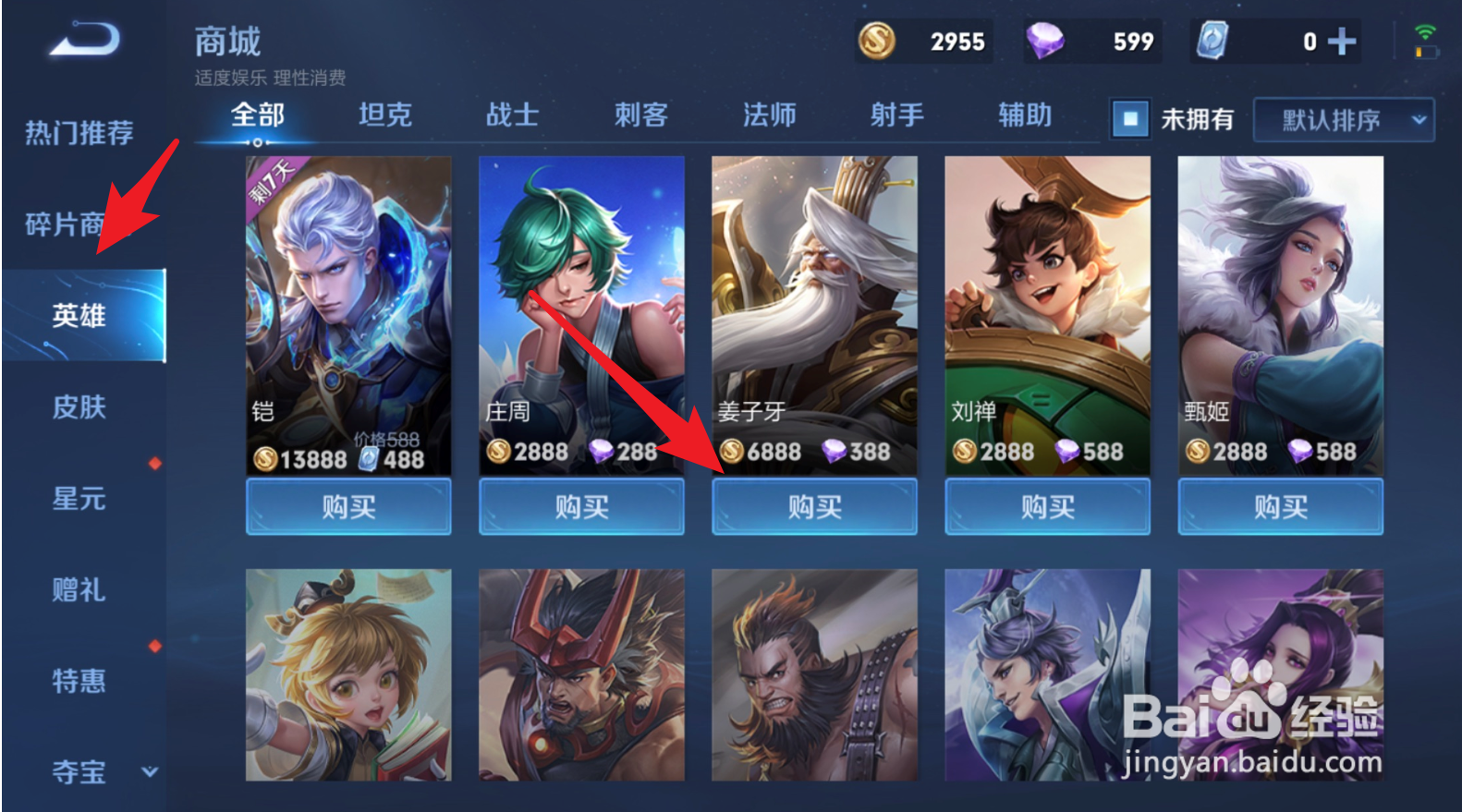 王者荣耀上获得的钻石有什么用