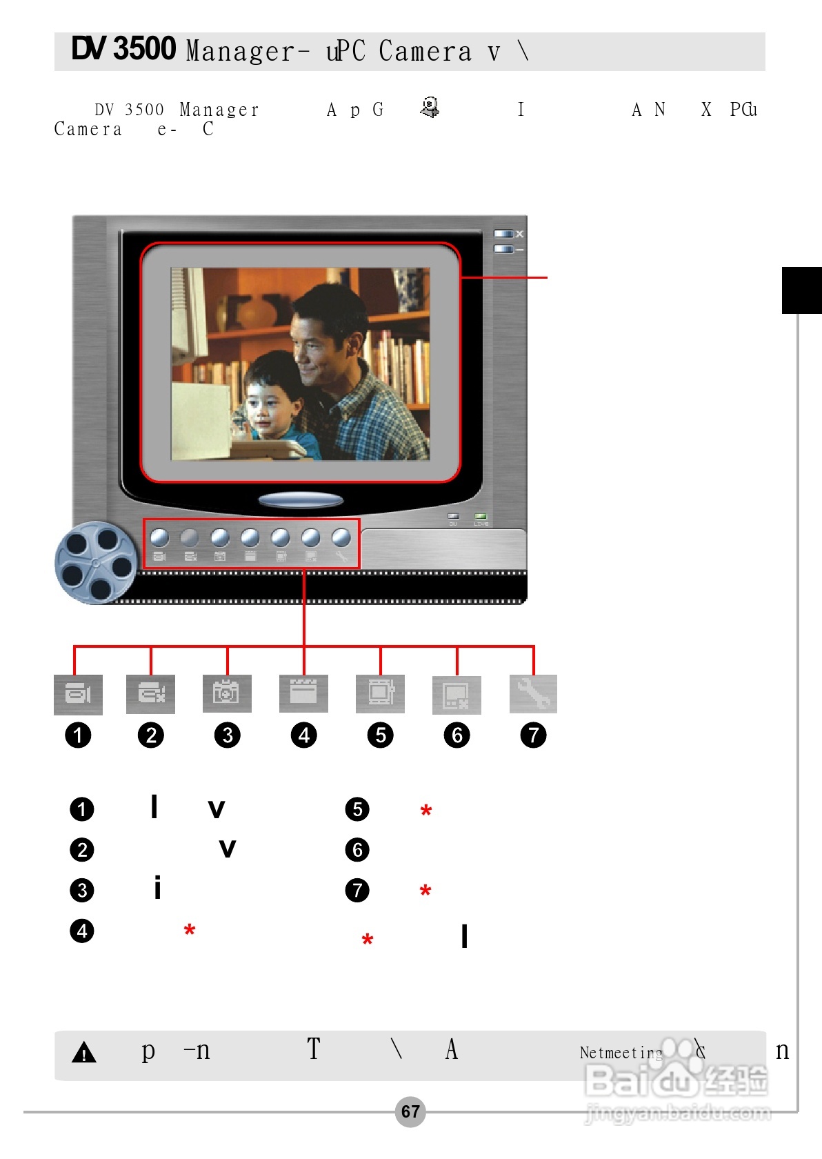 微米DigiLife DV-V4数码摄像机说明书:[7]