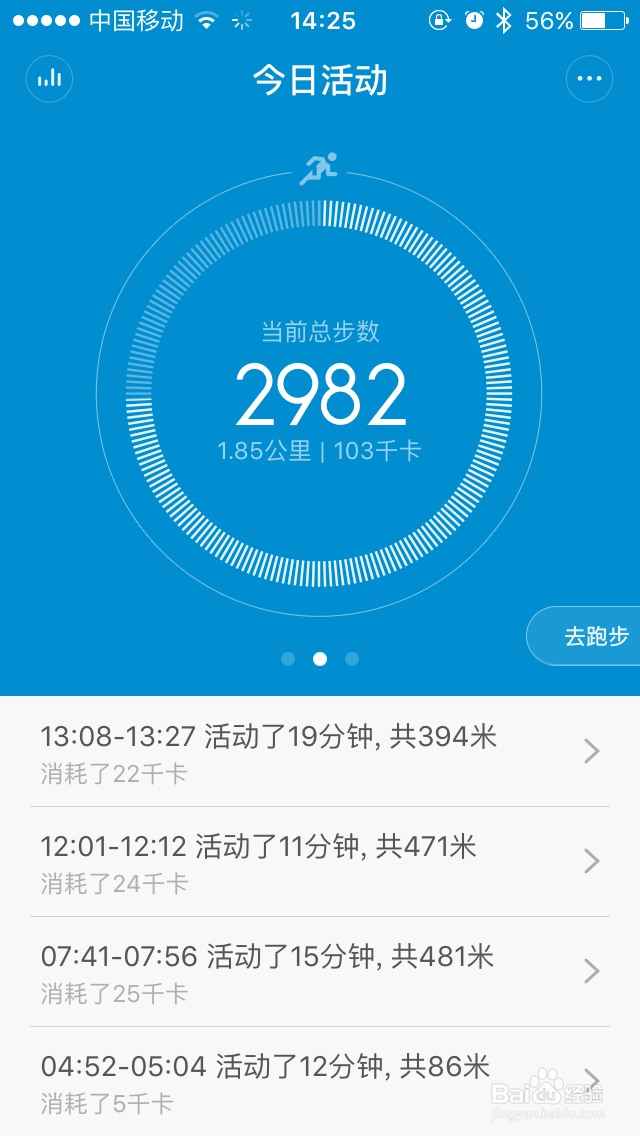 小米手环如何设置来电提醒