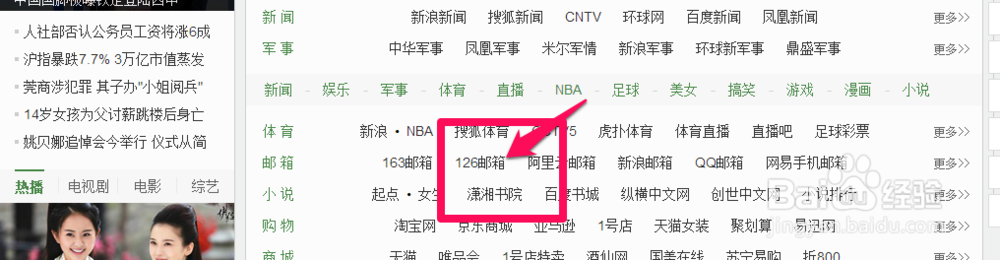 126邮箱如何注册