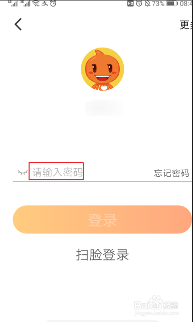 淘宝怎样修改登录密码