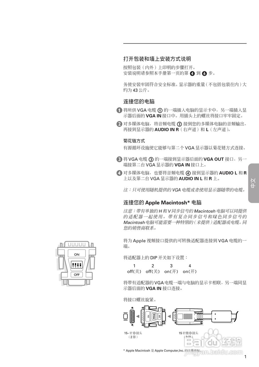 PHILIPS 3104 315 2050.1电视说明书:[3]