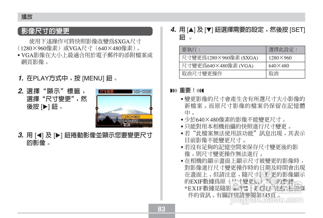 卡西欧EX-Z3数码相机说明书:[9]
