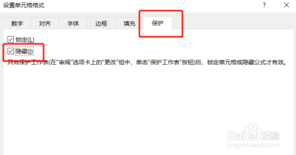 excel怎么关闭插入图片功能
