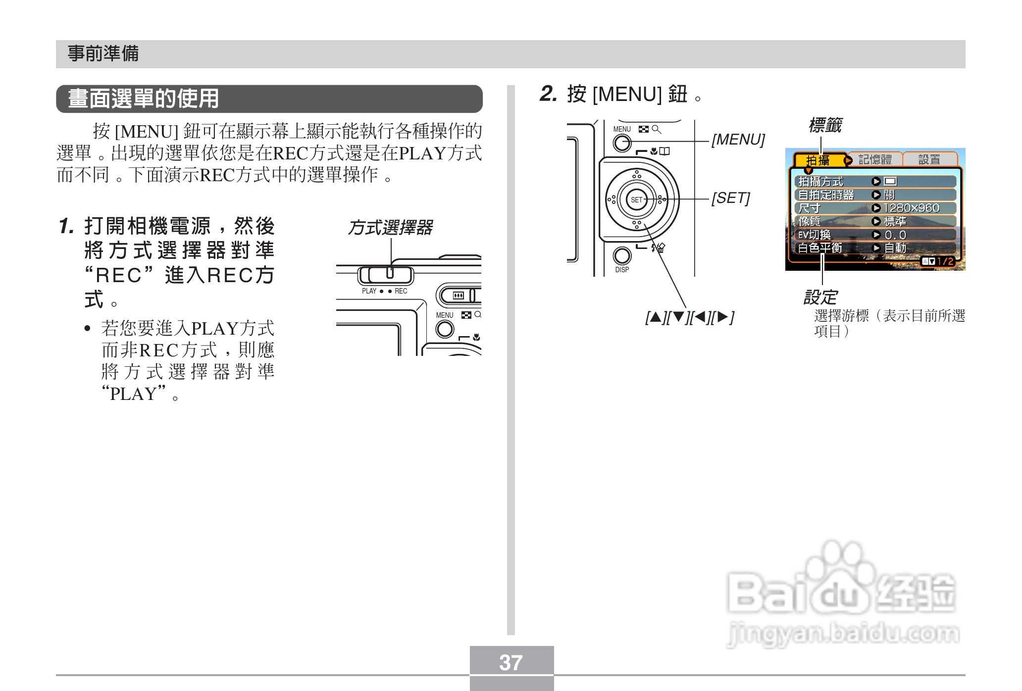 卡西欧EX-Z3数码相机说明书:[4]
