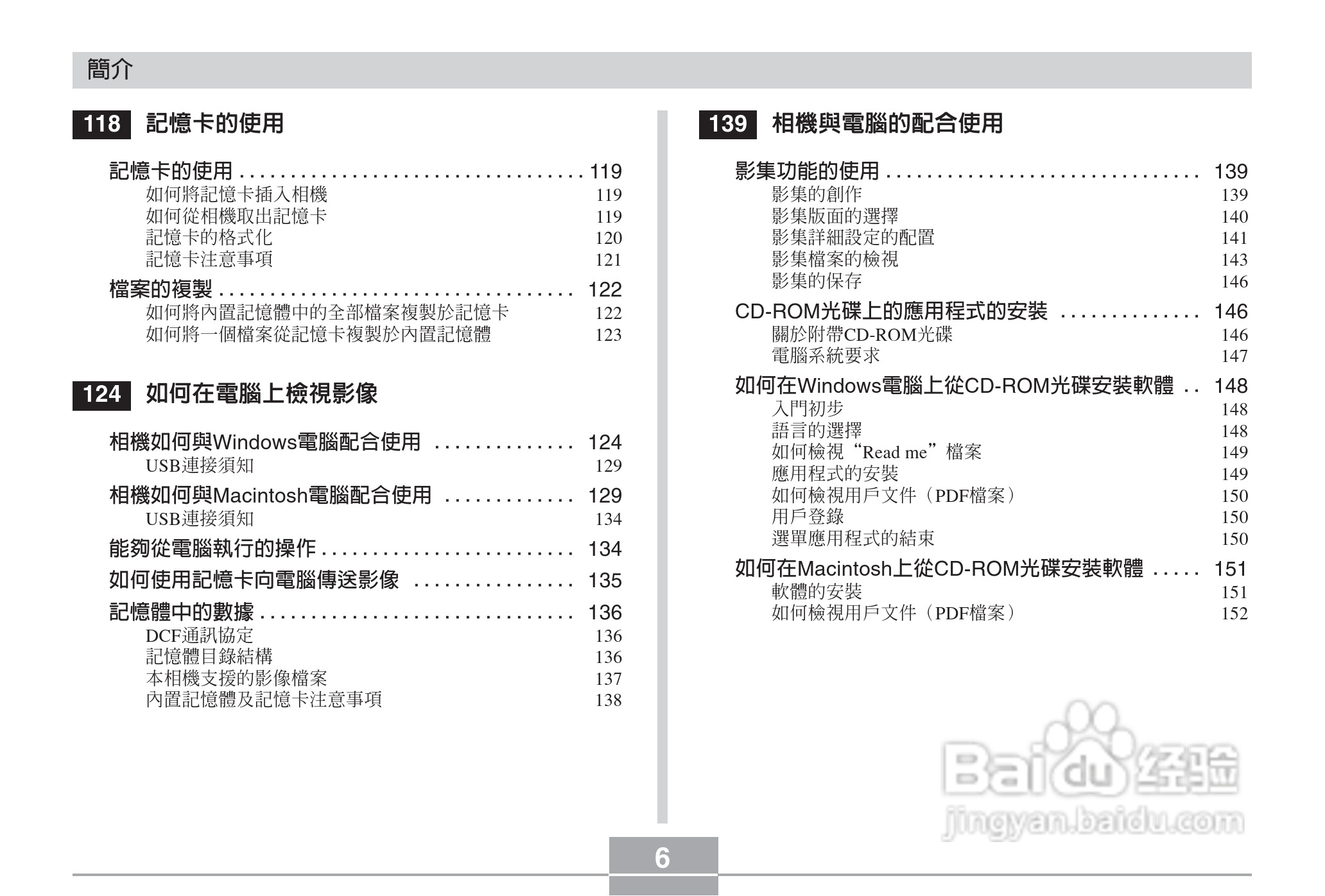 卡西欧EX-Z3数码相机说明书:[1]