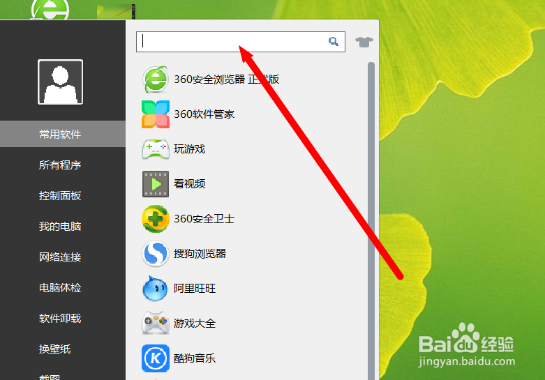 win8的画图工具在哪里