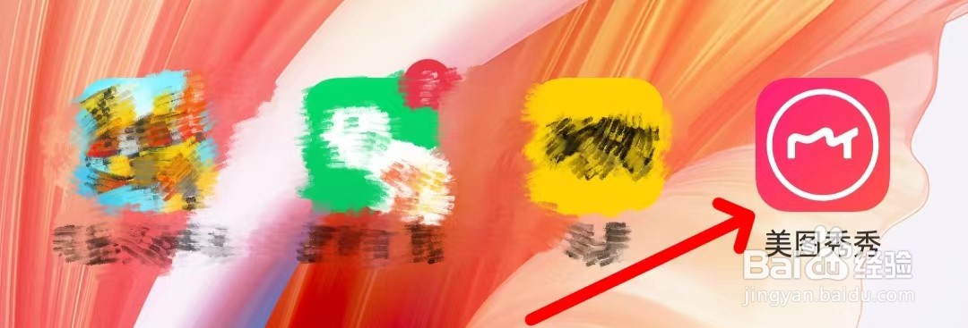 美图秀秀怎样找到帮我修图