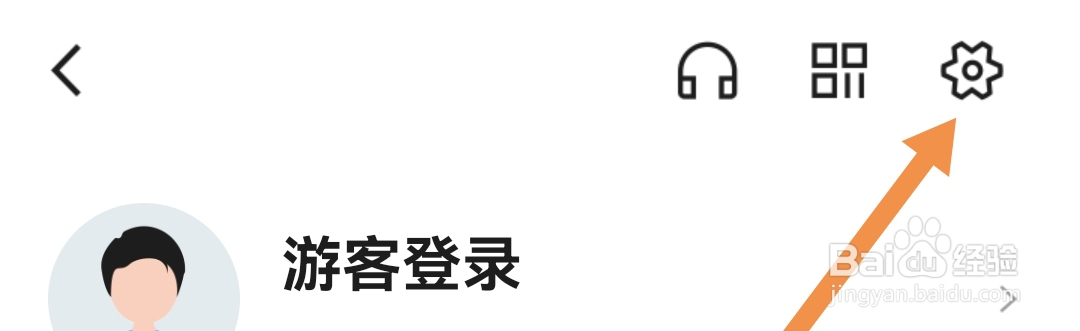 怎样退出共享货源登录账号