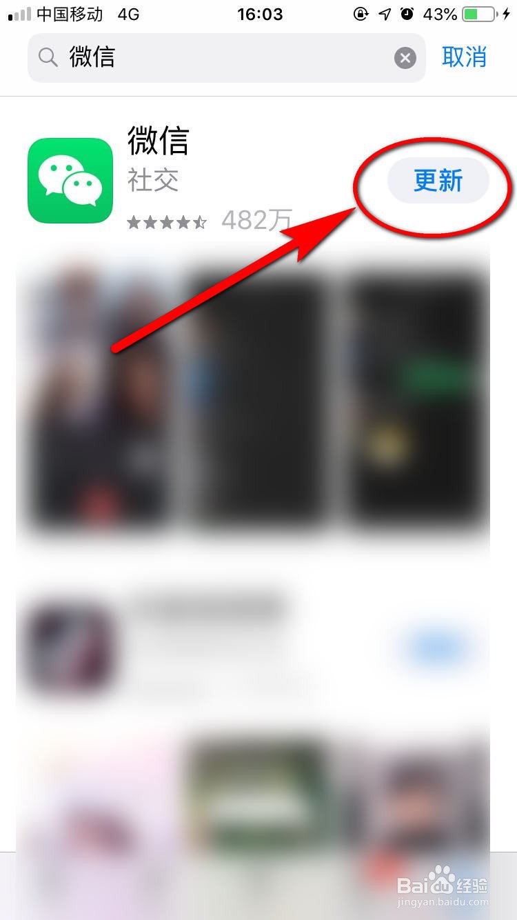 新手机怎样登录微信