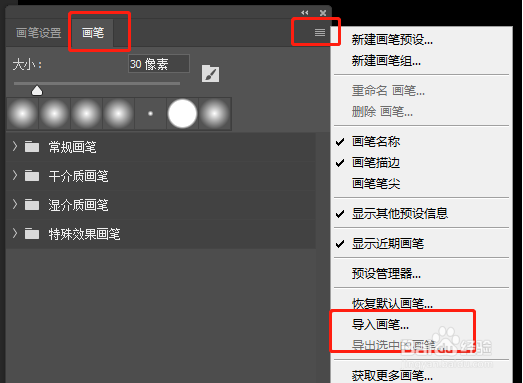 板绘软件怎么导入笔刷?看这里,超详细!