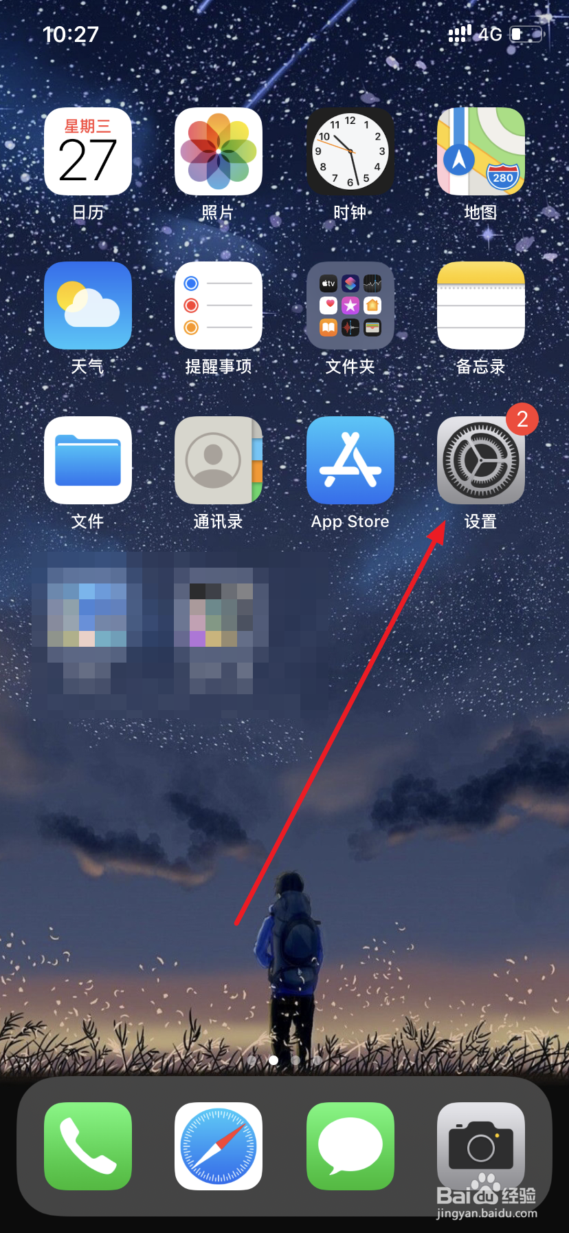 苹果xr发短信怎么切换主号副号