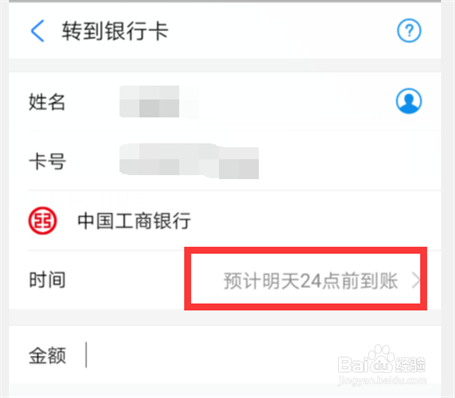 支付宝转银行卡太慢了?可以选择快一点的