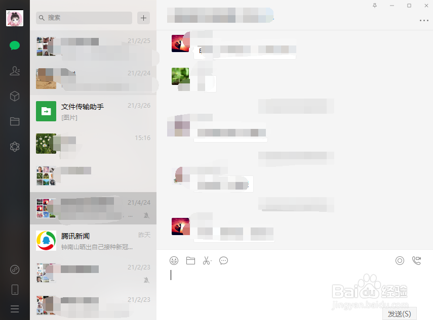 微信怎么开启新消息声音提醒