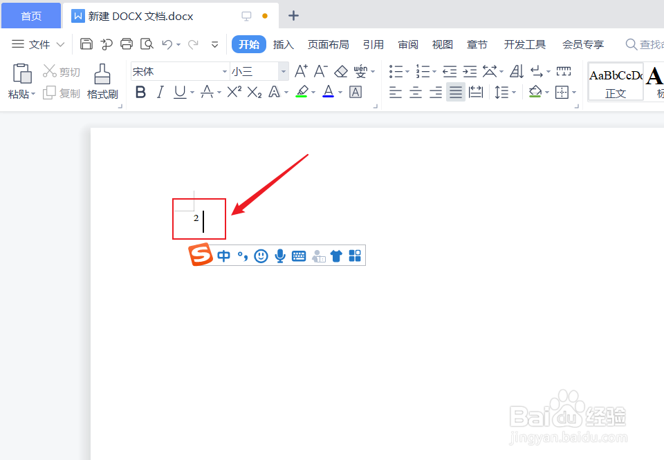 电脑上平方的小2怎么打出来