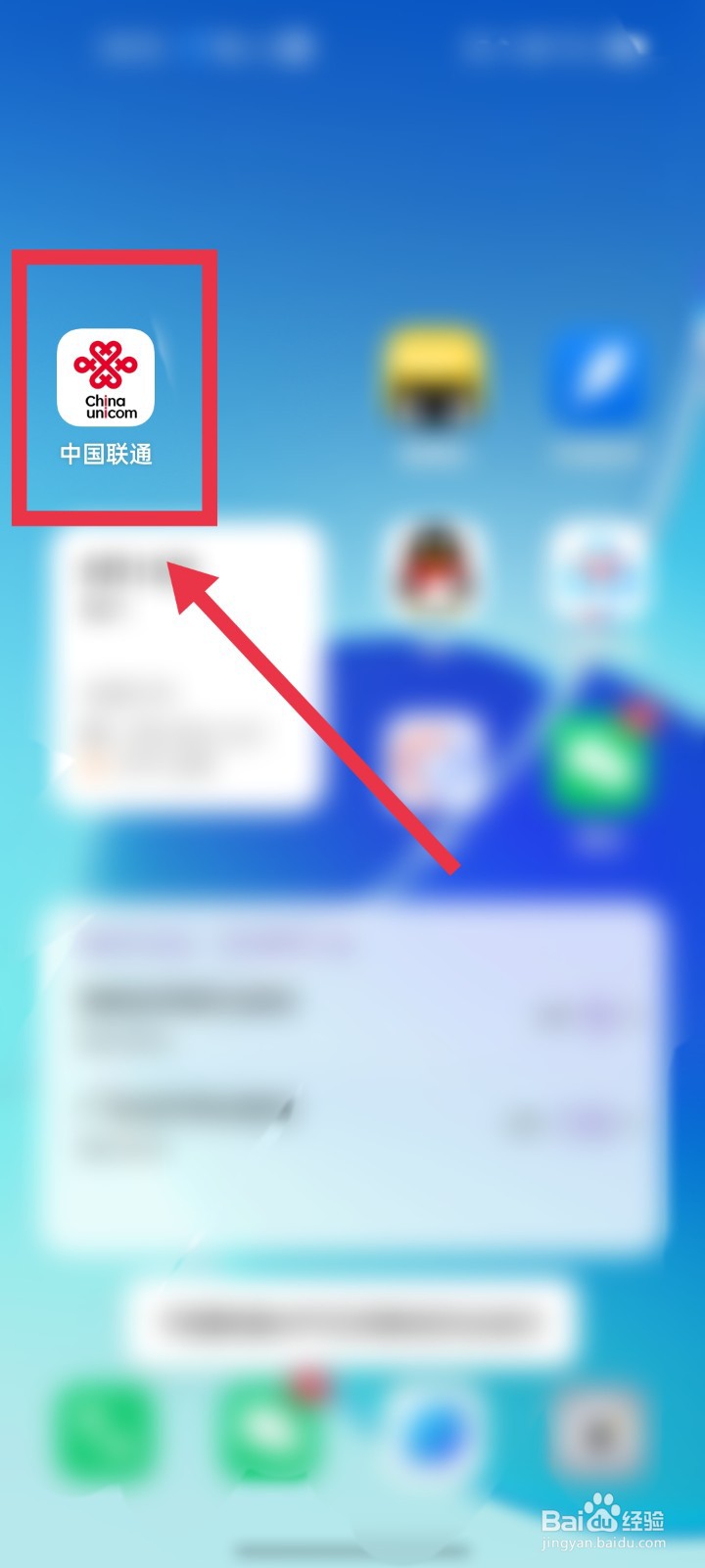 联通手机卡如何申请开电子发票