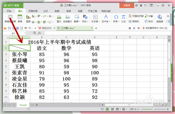 如何在excel表格中添加斜线并录入文字?