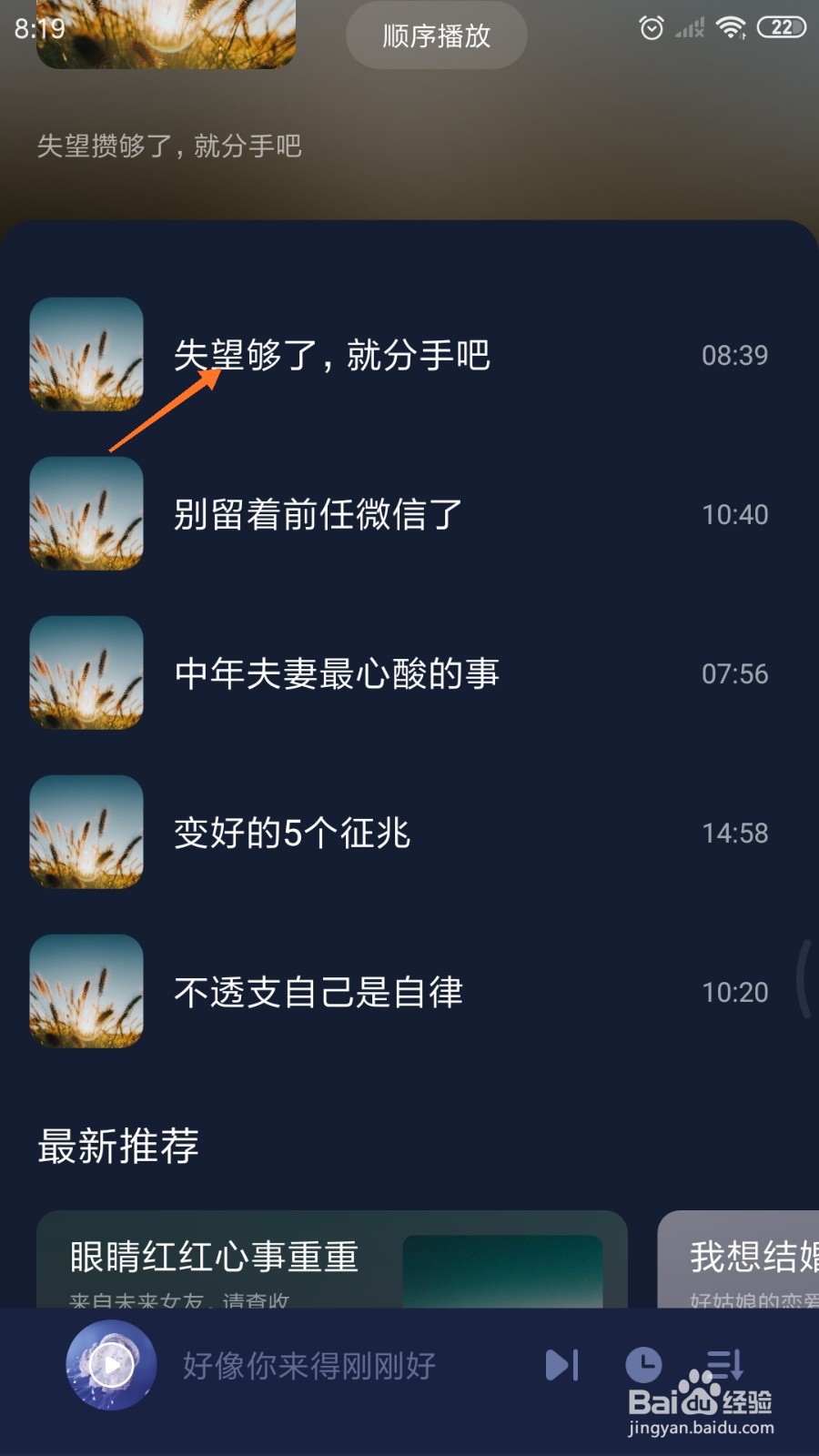 蜗牛睡眠中如何查看失望够了