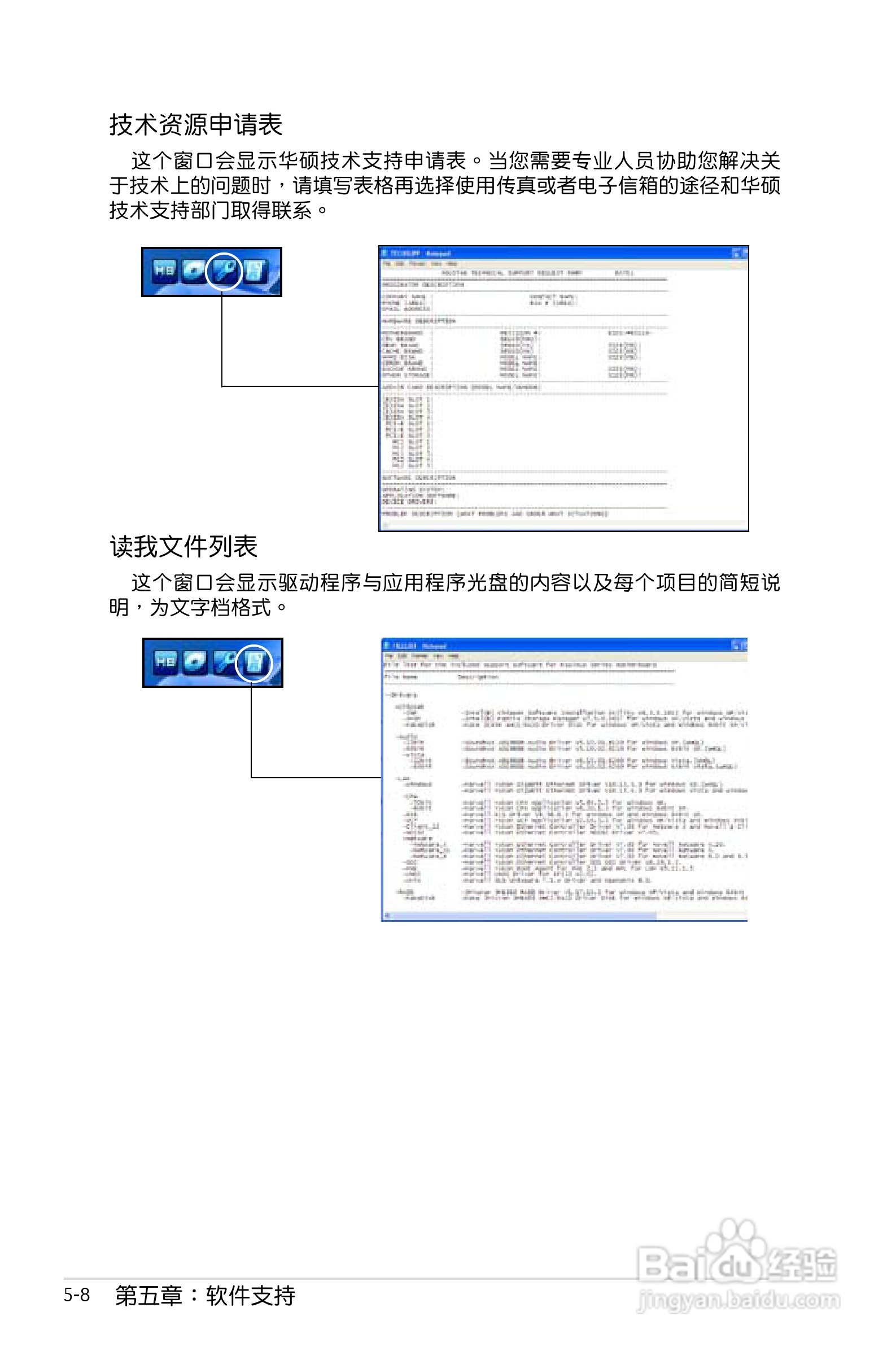 华硕P5E主板使用说明书:[12]